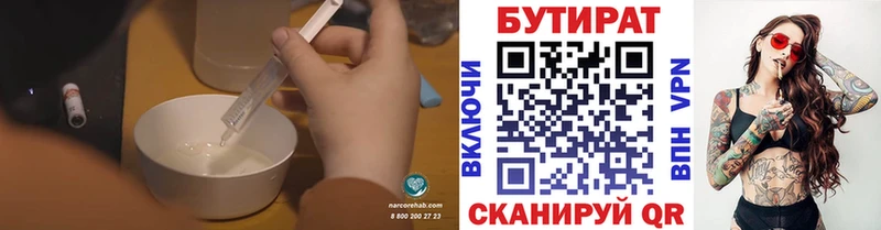 mega онион  Кириши  БУТИРАТ оксибутират 