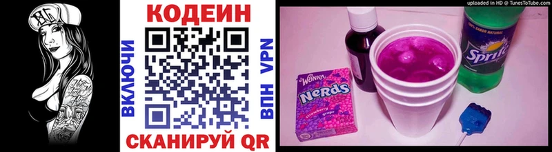 Codein напиток Lean (лин)  Кириши 