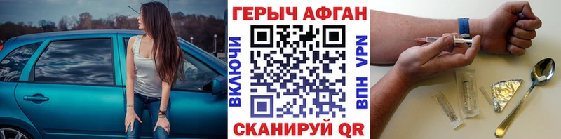 ГЕРОИН Heroin  блэк спрут tor  Кириши 