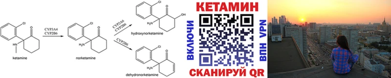 КЕТАМИН ketamine  Кириши 