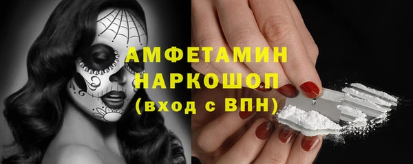 амфетамин Бугульма